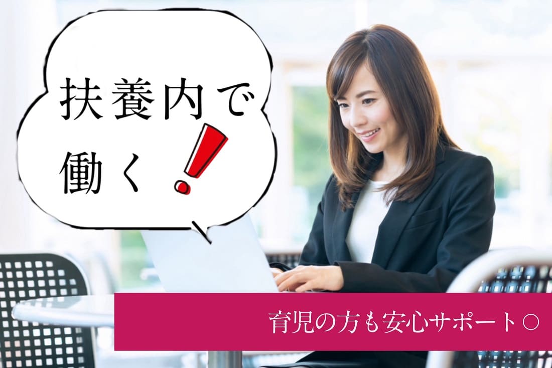 扶養内の損保事務、自動車保険のみ・週2～3日の5時間の画像1